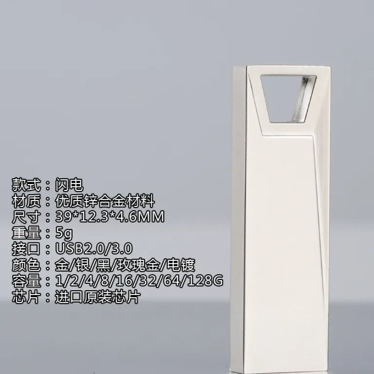 تولید مستقیم کارخانه فلش مموری عمده هدیه پرسرعت 8g عمده فلش مموری 16G فلش فلزی 32G 64G فلش مموری 128G