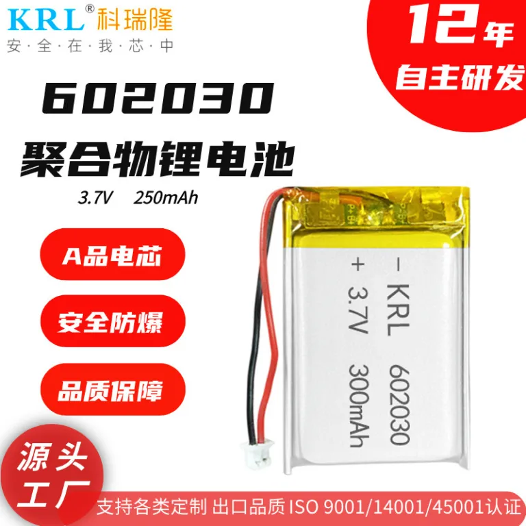 باتری لیتیوم پلیمری 3.7v مخصوص هدفون، دستگاه زیبایی، گلوکومتر، باتری پک نرم 502030250mah