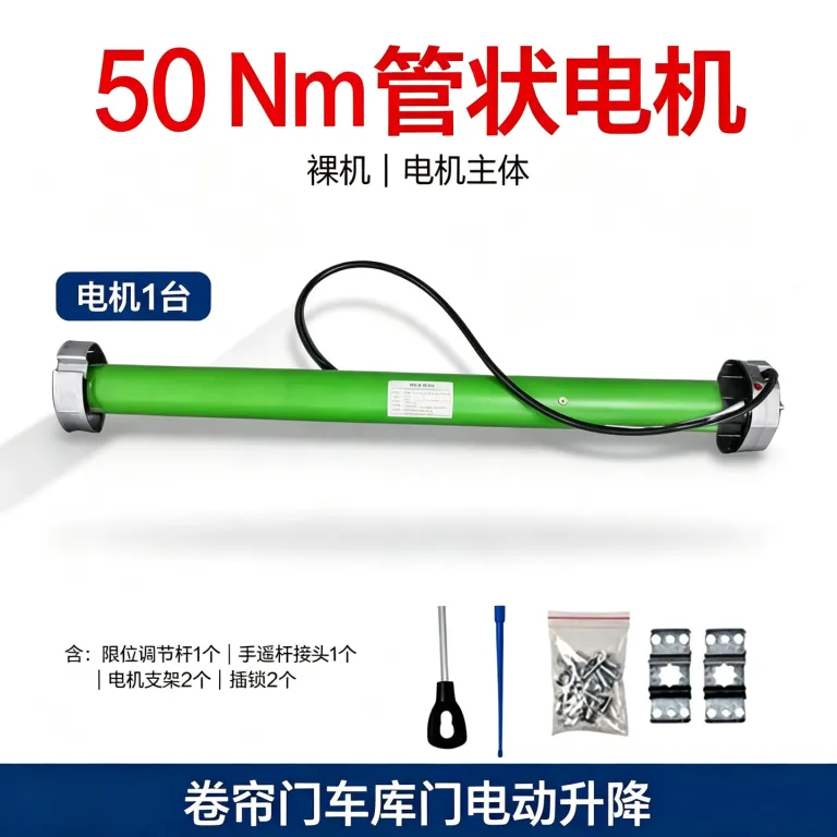 موتور تیوبلار کرکره 220V با ریموت و کنترل دستی، موتور تیوبلار برقی بالابر برای درب پارکینگ، مغازه و کرکره