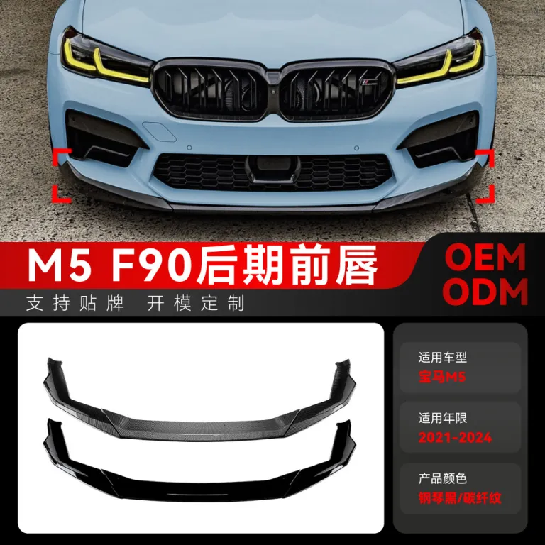 مناسب برای 2021-2024 بی‌ام‌و bmw 5 سری M5 F90 LCI لیپ جلو، اسپلیتر جلو، دیفیوزر جلو، قطعات تیونینگ برون‌مرزی