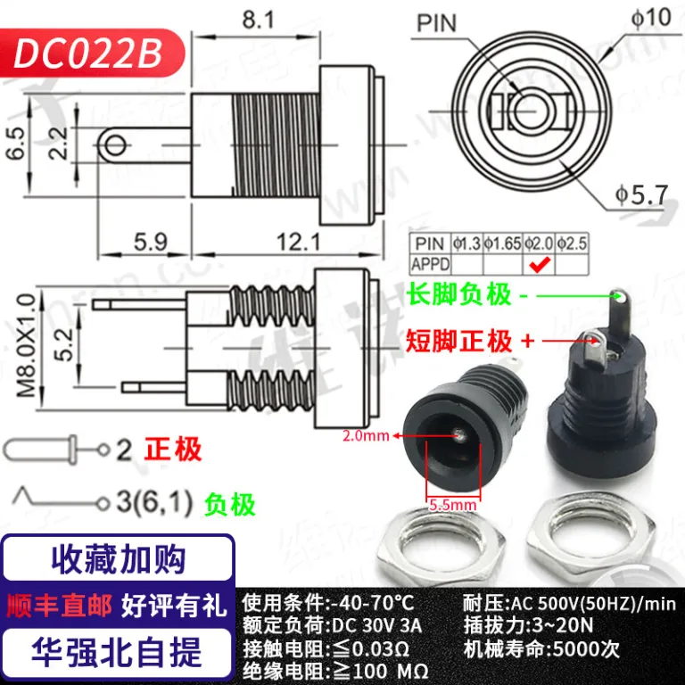 کانکتور فلزی دایرهای ضدآب رزوه‌ای منبع تغذیه DC-022B 5521 5525 سوکت مادگی شارژ DC