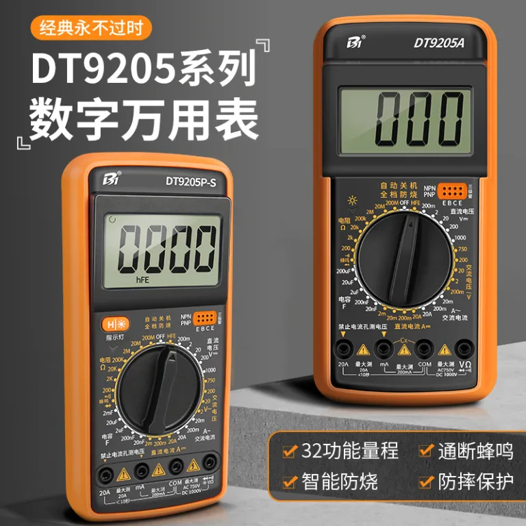 مولتیمتر دیجیتال با دقت بالا و محافظ سوختگی DT9205A  9205P-S 9205PRO