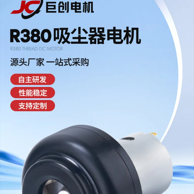 380 موتور DC جاروبرقی خودرو 12V موتور مینیاتوری لوازم هوشمند خانگی، موتور جاروی مایت‌کش و ربات جاروبرقی