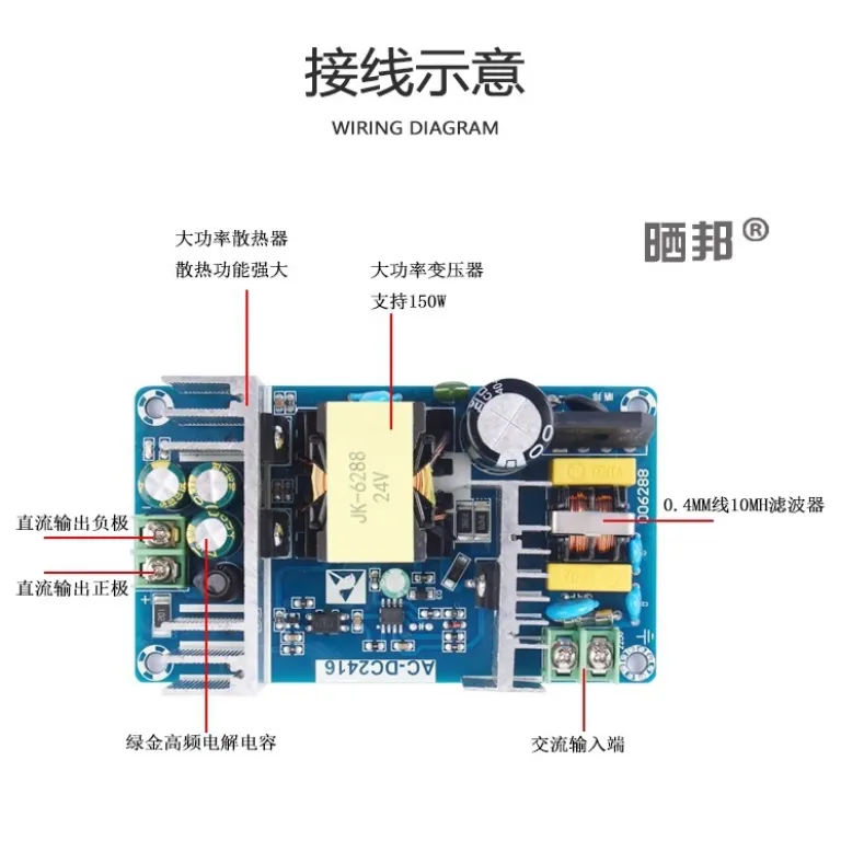 شایبنگ 150W برد تغذیه باک-بوست AC 110V/220 به DC 24V6A ماژول منبع تغذیه سوئیچینگ