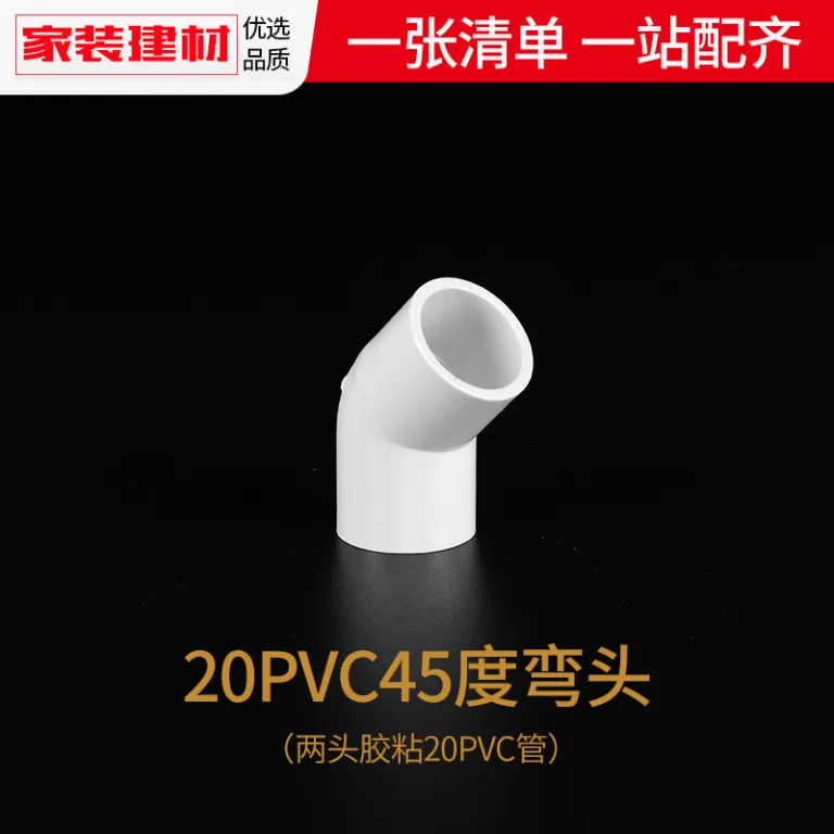 اتصالات لوله PVC سه‌راهی چهارراهی زانویی 20 25 4 رابط پلاستیکی لوله فاضلاب