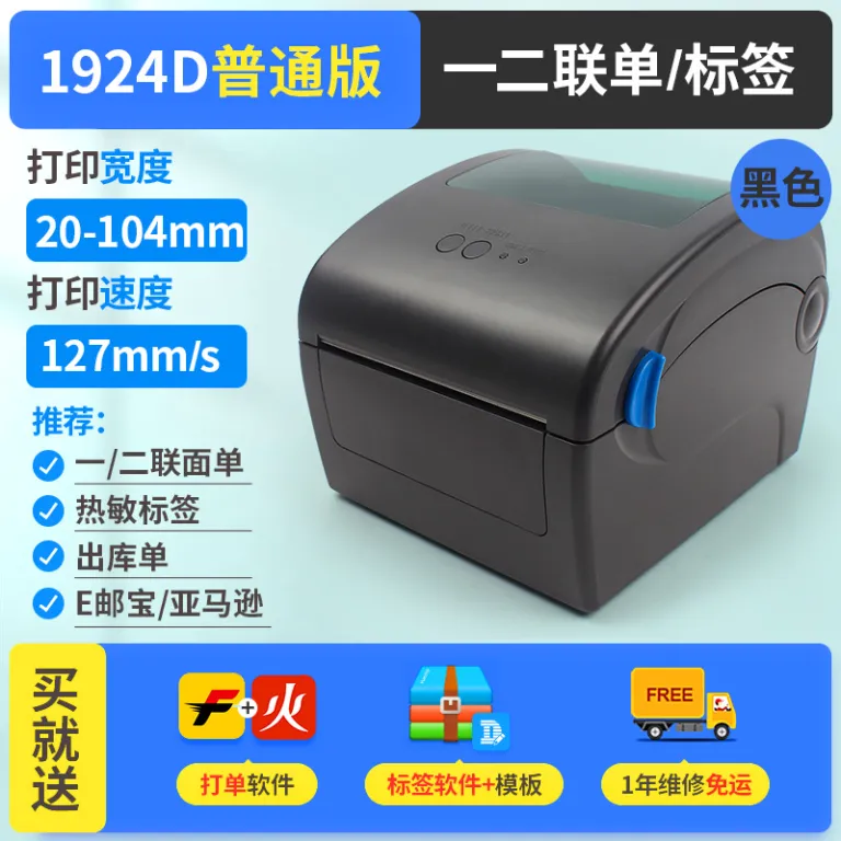 چاپگر لیبل بارکد بلوتوثی گینبو 1324D مخصوص بارنامه اکسپرس و ای‌پکت، چاپگر برچسب عادی