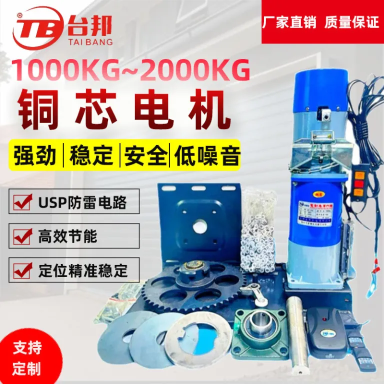 موتور مخصوص کرکره برقی کم‌صدا با محافظ صاعقه، فروش مستقیم کارخانه، درب‌بند خودکار کرکره‌ای با کنترل از راه دور