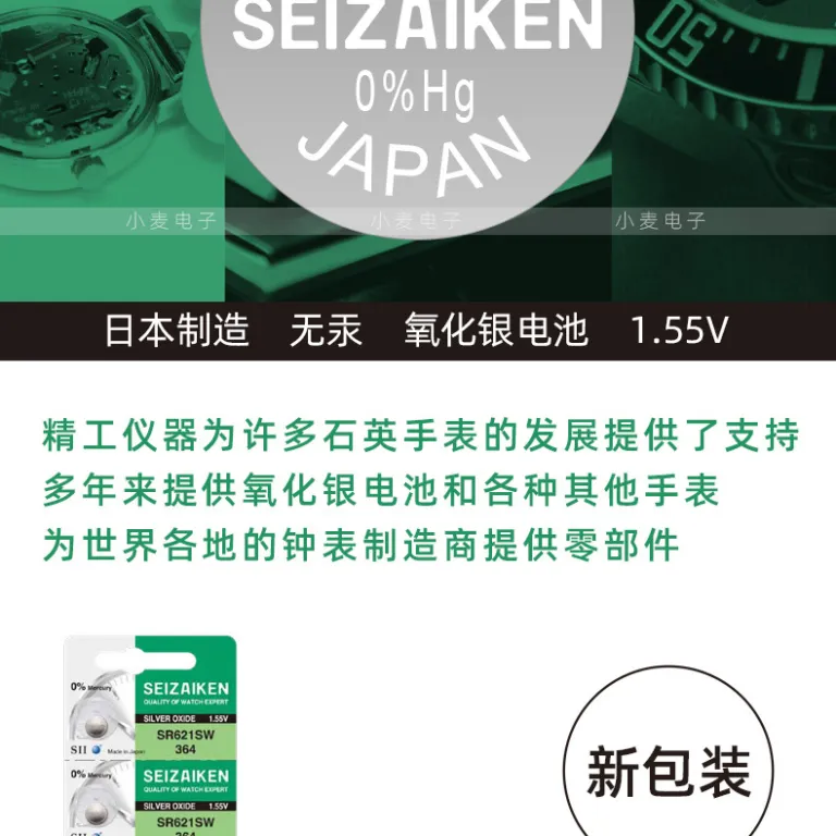 باتری سکهای ساعت SEIZAIKEN 371/SR920SW اکسید نقره وارداتی برای ساعت کوارتز
