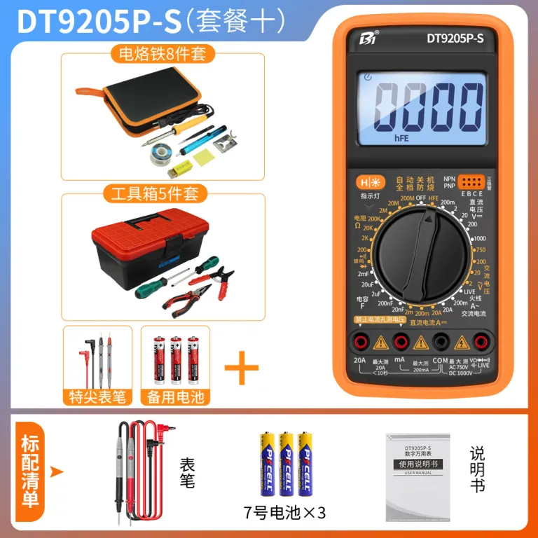 مولتیمتر دیجیتال با دقت بالا و محافظ سوختگی DT9205A  9205P-S 9205PRO