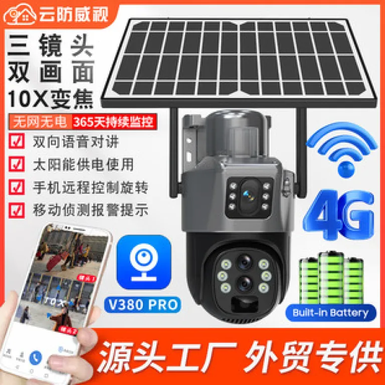 V380دوربین خورشیدی4G سه‌لنزی دو تصویره تفنگی-گوی10 زوم باتری کم‌مصرف مانیتور بی‌سیم