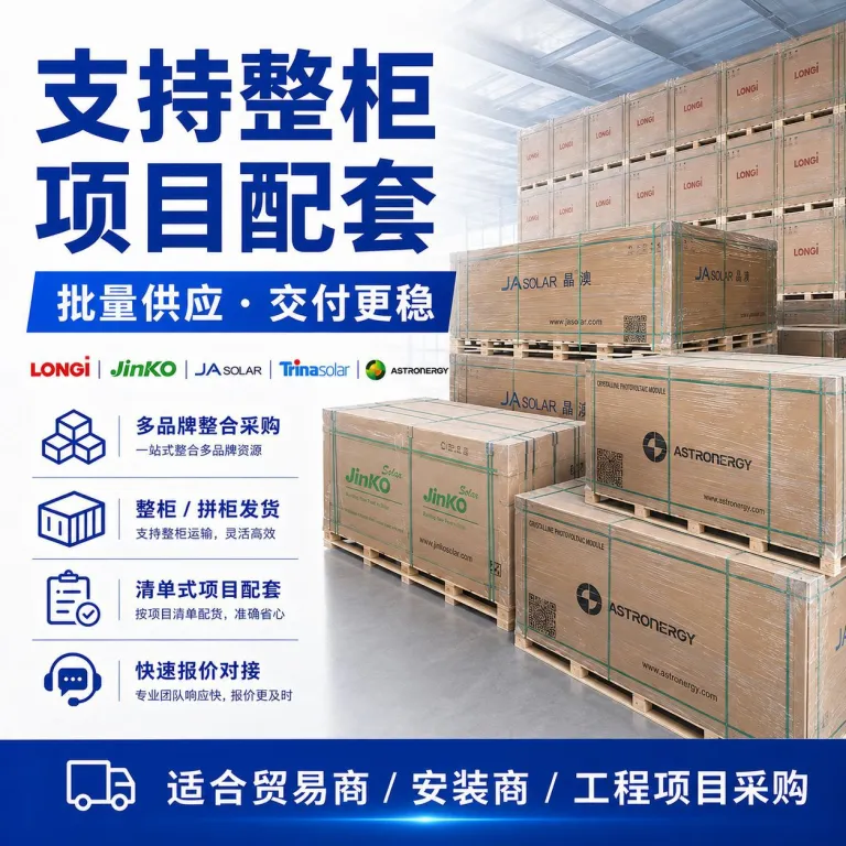 پنل خورشیدی لونگی جی‌ای سولار ترینا سولار جینکو سولار آی‌کیو550W پنل تولید برق فتوولتائیک ماژول خورشیدی700W