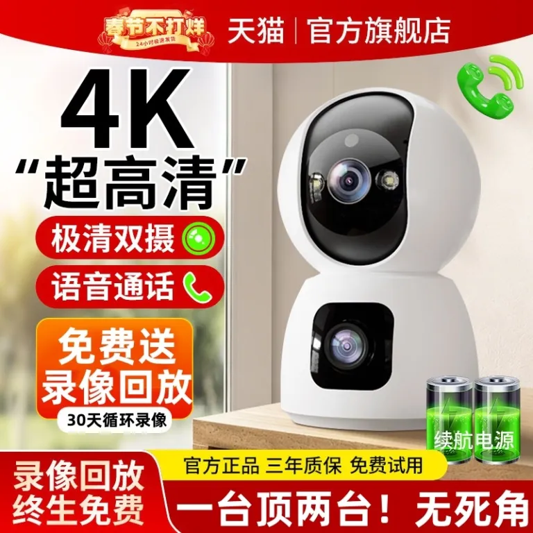 دوربین وای‌فای خانگی شیائومی مناسب روتر شیائومی با دید 360 درجه بدون نقطه کور، کیفیت HD و هوش مصنوعی برای نظارت از راه دور با موبایل