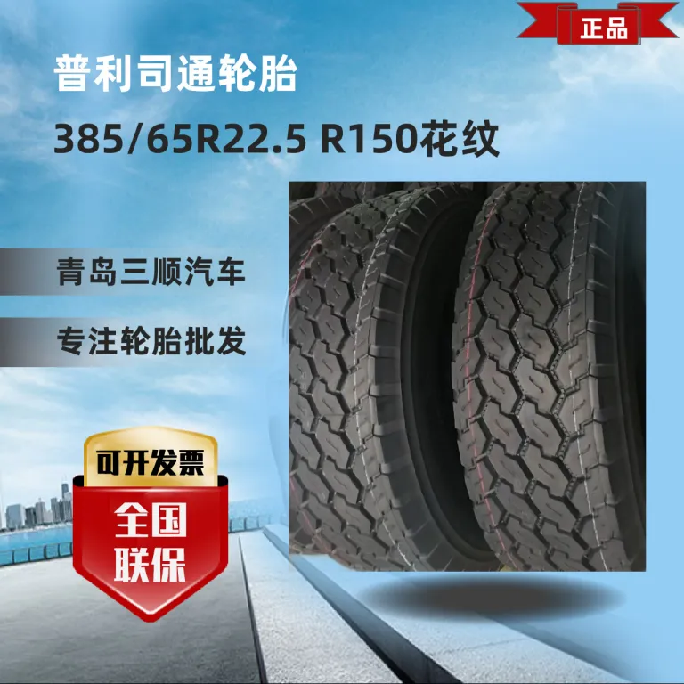 لاستیک تیبیآر بریجستون 385/65R22.5 M748 آج