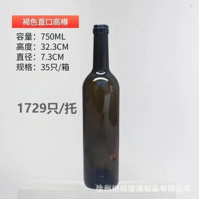 500mlبطری شراب قرمز شیشهای شفاف750mlبطری خالی شراب خارجی سبز تیره ضد نور برای شرابسازی خانگی