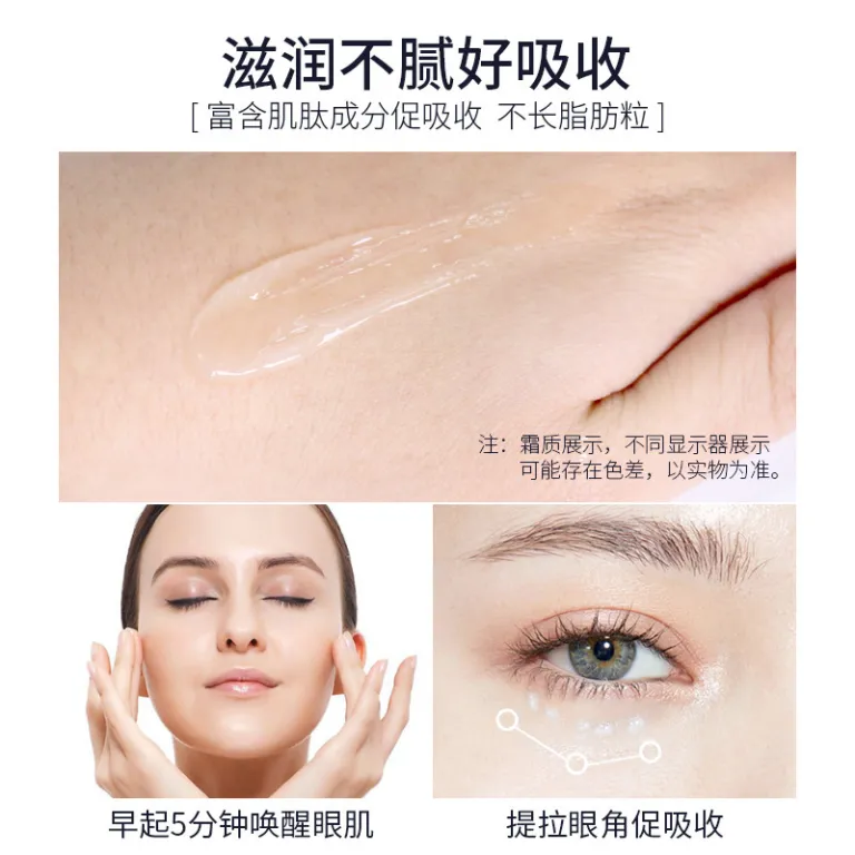 کرم دور چشم سفت‌کننده ضد چروک شماره یک، محوکننده خطوط ریز، تیرگی و چربی زیر چشم، کرم دور چشم اصل ضد چروک، رفع پف و سیاهی دور چشم