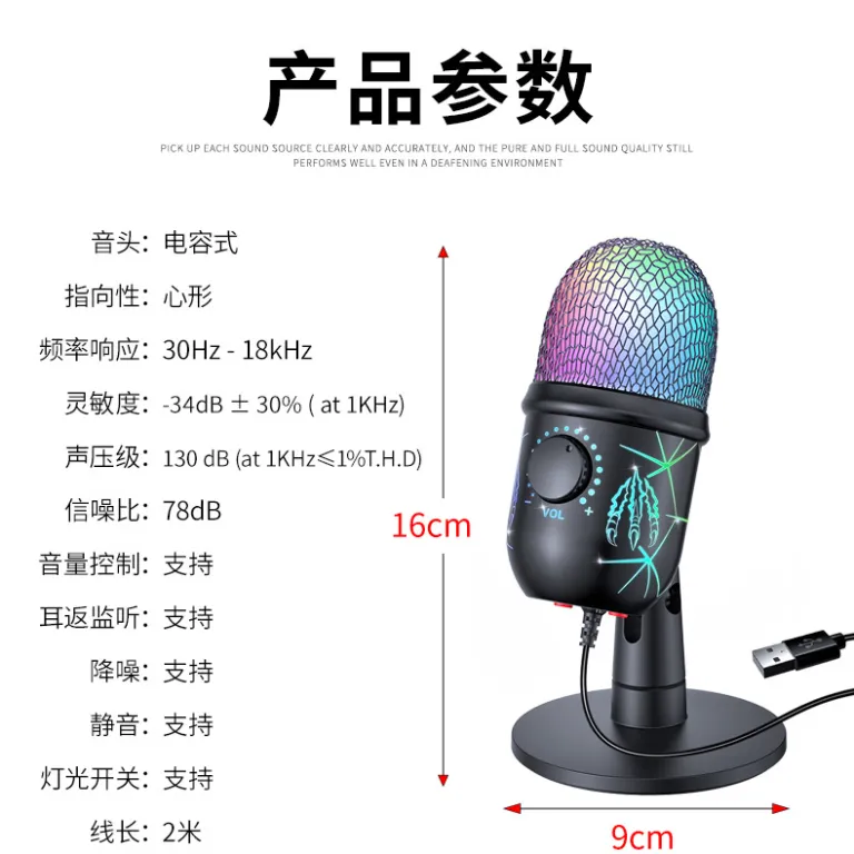 V5USB میکروفون خازنی برای ضبط کامپیوتر، پخش زنده موبایل، کارائوکه، حذف نویز، گیمینگ و ایاسپرت با نور RGB