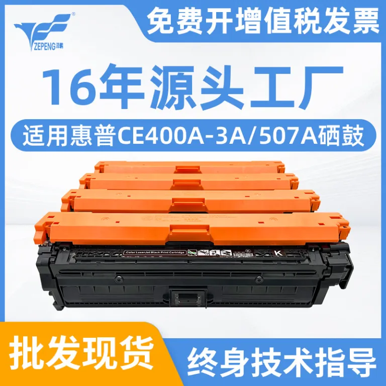 کارتریج تونر زپنگ مناسب چاپگر HP M575dn M551dn M570dn M551n CE400A 507A