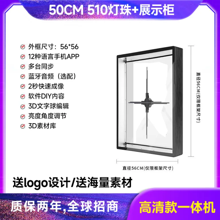 دستگاه یکپارچه فن هولوگرافیک بدون نیاز به عینک 3d مجسمه پروجکشن هولوگرام نمایشگر تبلیغاتی تصویر سه‌بعدی صفحه نمایش LED چرخان