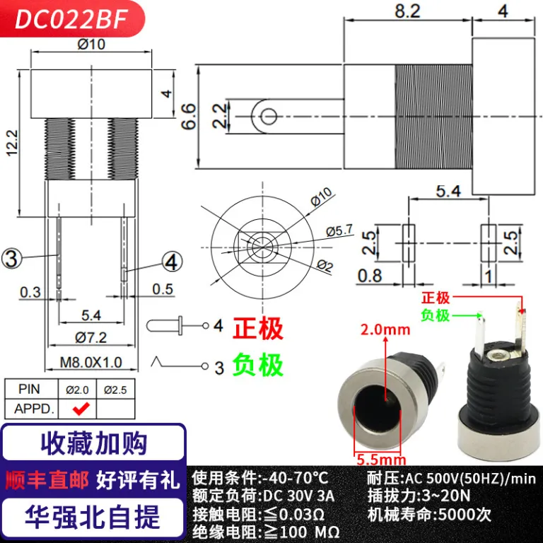 کانکتور فلزی دایرهای ضدآب رزوه‌ای منبع تغذیه DC-022B 5521 5525 سوکت مادگی شارژ DC