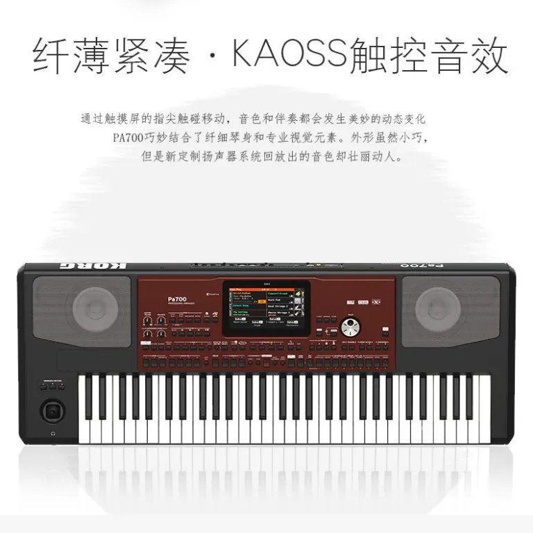 سینتیسایزر KORG کورگ EK50 PA600 PA700 PA1000 PA4X کیبورد حرفهای تنظیم و همراهی