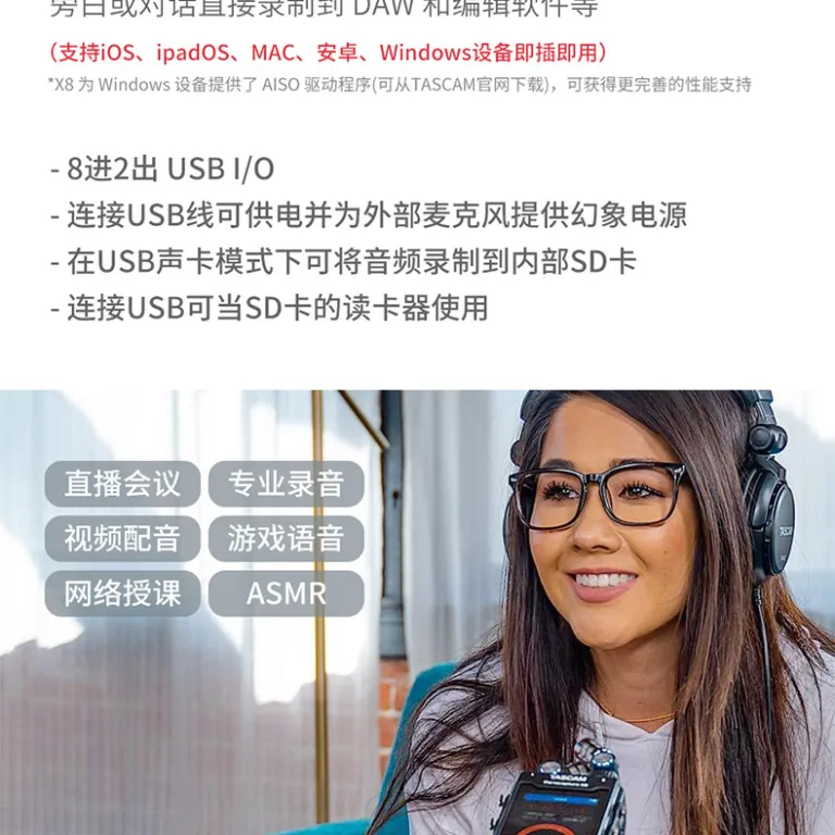 TASCAM/دسکور X8 ضبط‌کننده حرفه‌ای قابل حمل دستی با بلوتوث، میکسر و همگام‌سازی با دوربین DSLR