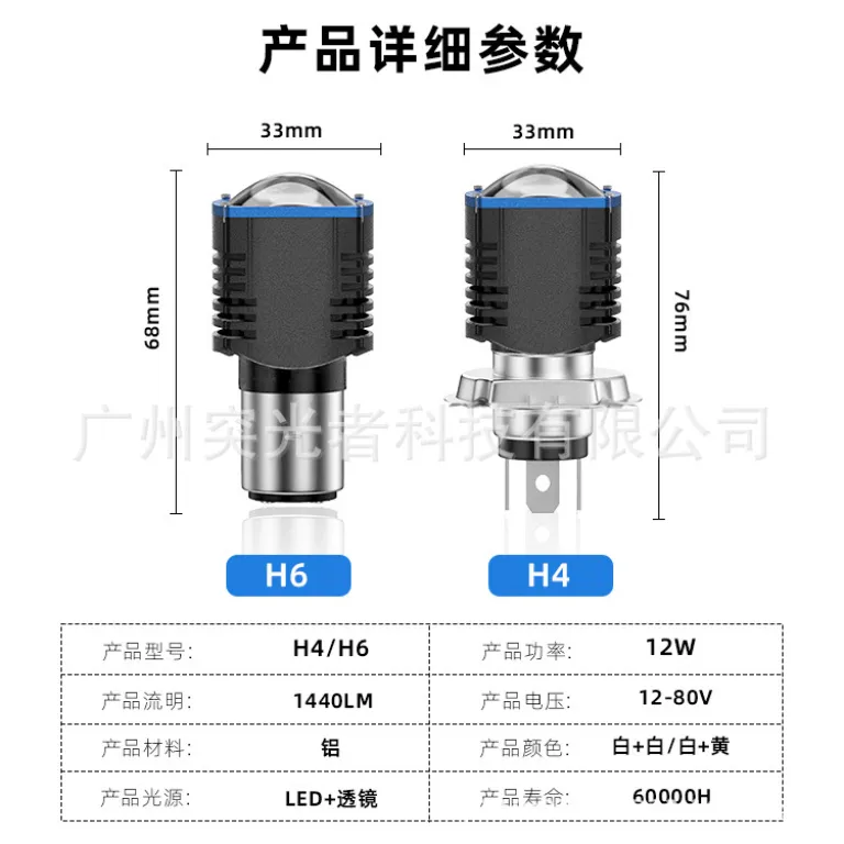 چراغ LED موتورسیکلت TGZ با فروش مستقیم کارخانه، H4 H6 BA20D 12W، نور بالا با تمرکز و چراغ روز