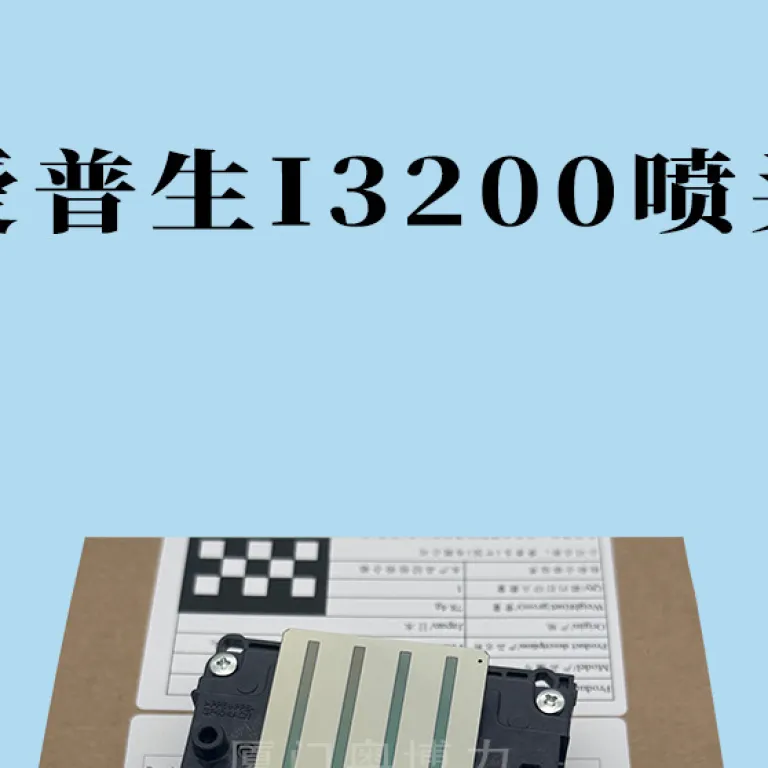 i3200A1 هد چاپ اصل بدون رمزنگاری برای پلاتر، چاپ جوهر سفید و چاپ حرارتی، سازگار