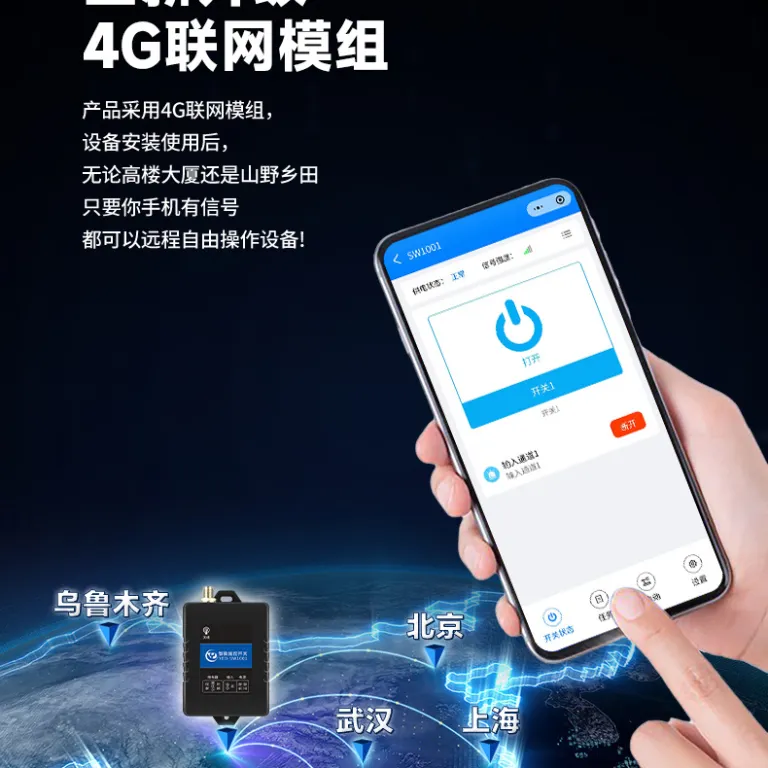 4G ماژول کلید کنترل از راه دور 1 رله کنترل اینترنت اشیا شبکه سراسری اپلیکیشن مینی‌برنامه اپ موبایل