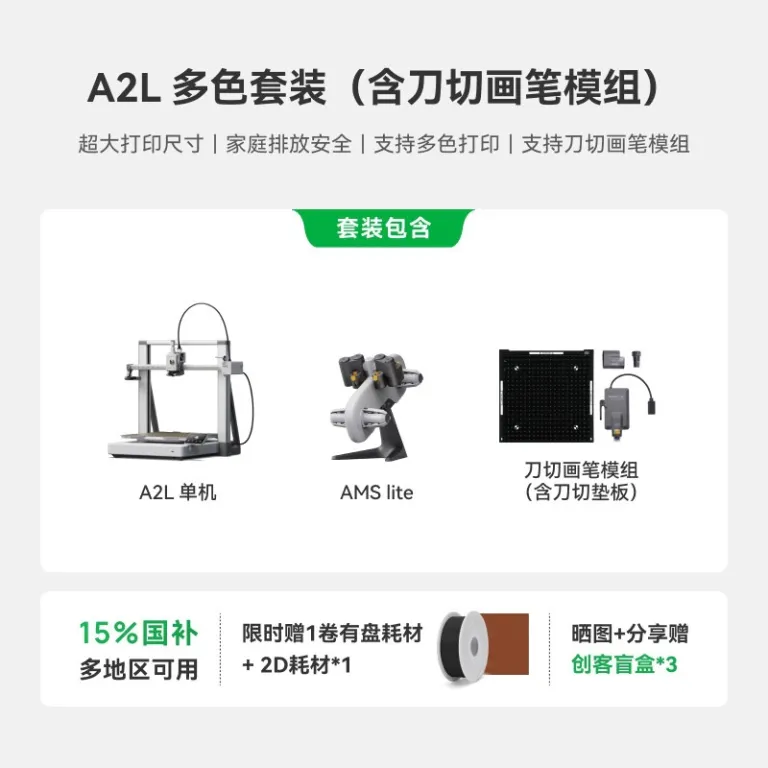پرینتر جدید A2L 3D بامبو لب با ابعاد بزرگ، مناسب مصارف خانگی، پایدار، پرسرعت و چاپ چندرنگ برای کودکان و رومیزی