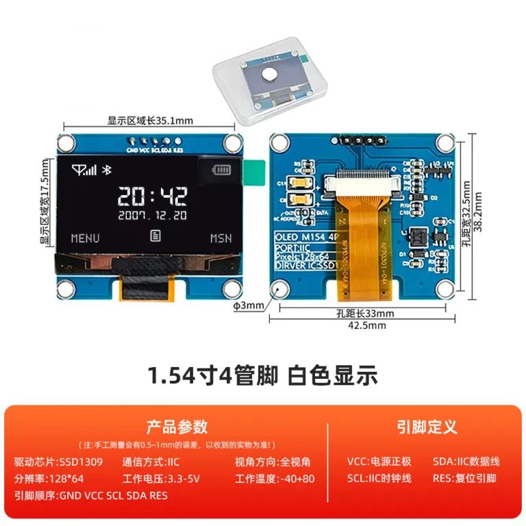 ماژول نمایشگر OLED رزولوشن 12864 0.91/0.96/1.3/1.54 اینچ IIC/SPI 4-7 پین