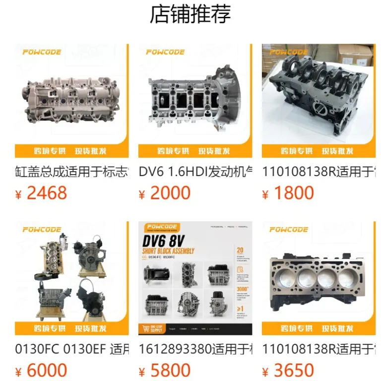 مناسب برای پژو 1.2EB2ADT/EB2ADTS1623199180 مجموعه سرسیلندر موتور