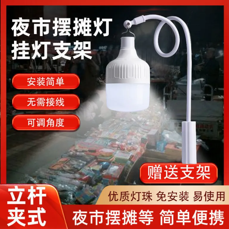چراغ LED قابل حمل برای بازار شب، کمپینگ و روشنایی خانگی با پایه بلند