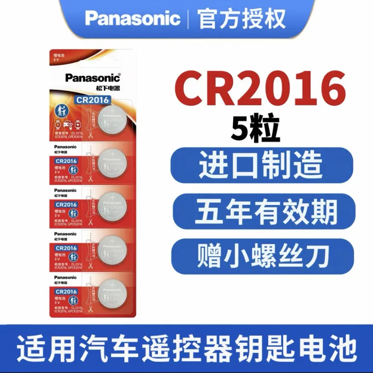 باتری سکهای پاناسونیک cr2032 cr2025/cr2016/ ترازوی دیجیتال، ریموت خودرو 3V