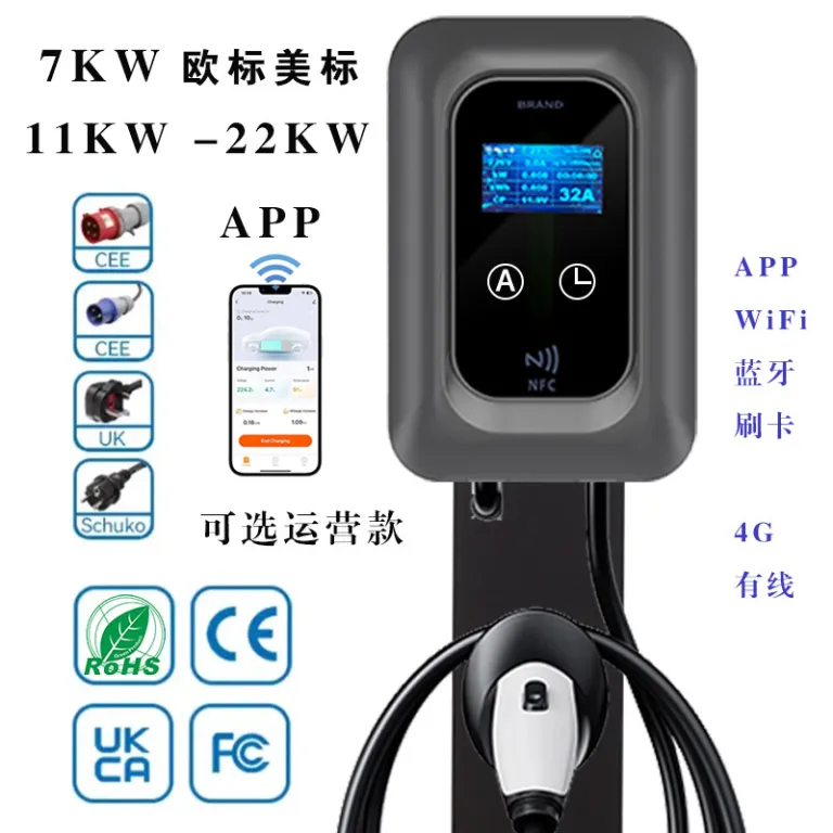 شارژر خودروی برقی 7KW خانگی با استاندارد اروپا برای خودروهای انرژی نو، مناسب برای BYD و تسلا 11KW22KW استاندارد آمریکا