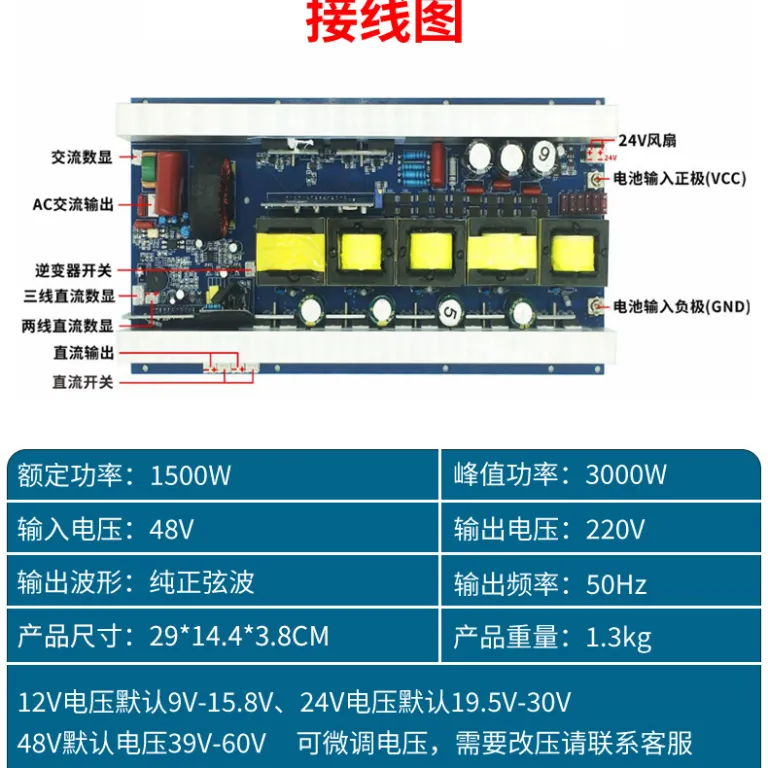 برد اصلی اینورتر موج سینوسی خالص ذخیره‌سازی انرژی در فضای باز 12V24V48V به 220V1000W ترانسفورماتور ماژول اینورتر