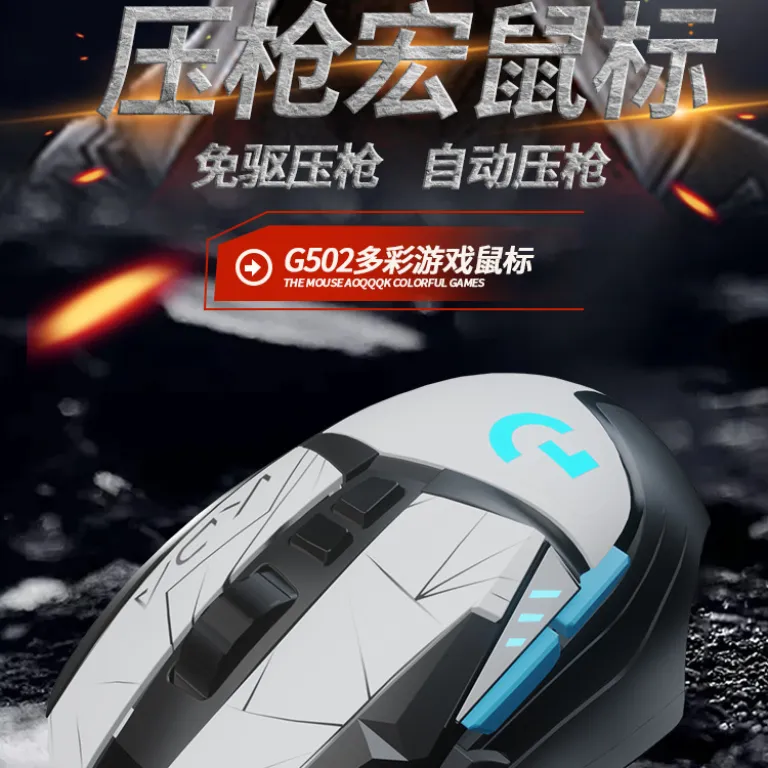 ماوس گیمینگ مکانیکی باسیم G502 با نور RGB و ماکرو مخصوص بازی‌های LOL و PUBG مناسب کافی‌نت