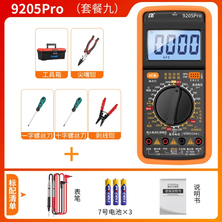 مولتیمتر دیجیتال با دقت بالا و محافظ سوختگی DT9205A  9205P-S 9205PRO