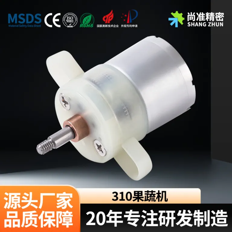 310 موتور DC پرقدرت دستگاه شستشوی میوه و سبزیجات موتور مینیاتوری براش‌دار عمده کارخانه