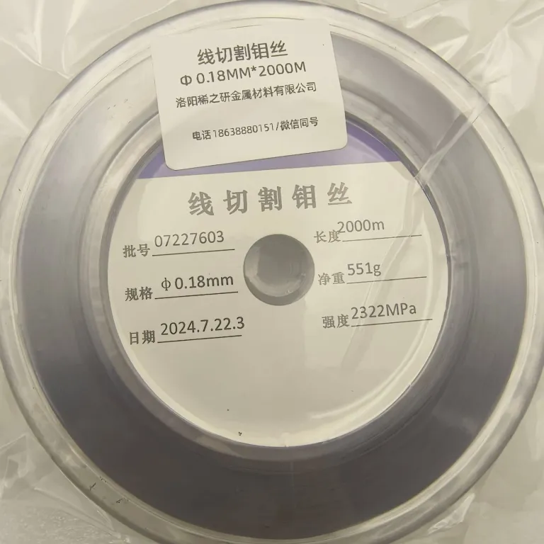 سیم مولیبدن برش سیمی 0.18mm سیم مولیبدن برش پرقدرت 0.2mm سیم مولیبدن بسته‌بندی‌شده سیم مخصوص برش