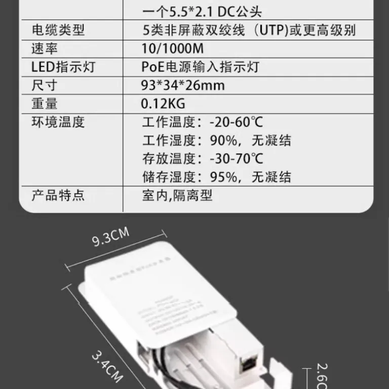 جداکننده POE ضدآب فضای باز یوگوانگ 48V به 12V ماژول تغذیه شبکه دوربین مداربسته مقاوم در برابر باران و حشرات ایزوله