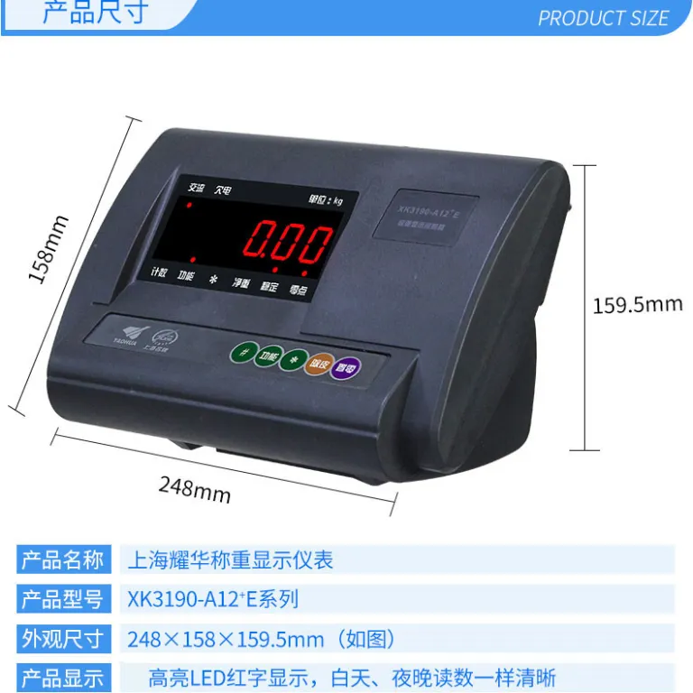 موجود در انبار برونمرزی Yaohua A12E نمایشگر توزین، استاندارد آمریکایی 110V استاندارد اروپایی 220V فروش مستقیم کارخانه، تخفیف برای خرید عمده
