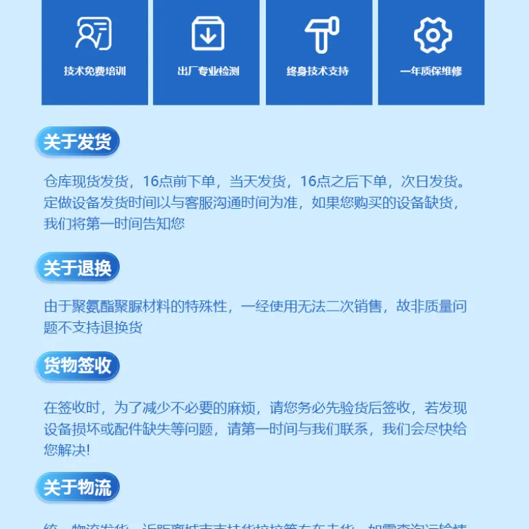 دستگاه فوم پلی‌اورتان پرفشار برای عایق‌کاری حرارتی و سرمایشی دیوارهای داخلی و خارجی ساختمان و سردخانه، اسپری پنوماتیک کوچک، تولیدکننده
