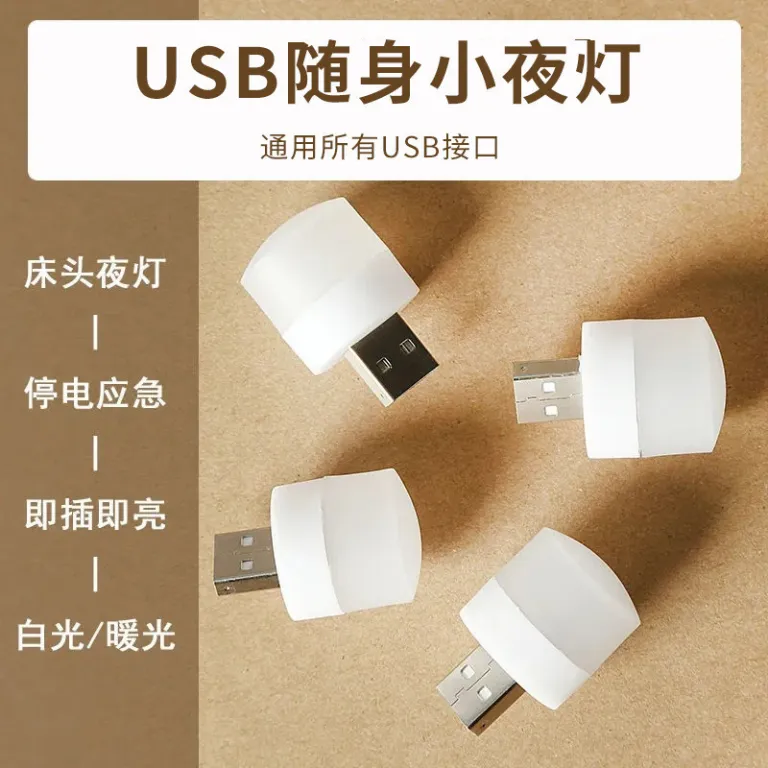 چراغ خواب USB مینیاتوری کم‌مصرف قابل حمل مناسب اتاق خواب، کنار تخت و خوابگاه