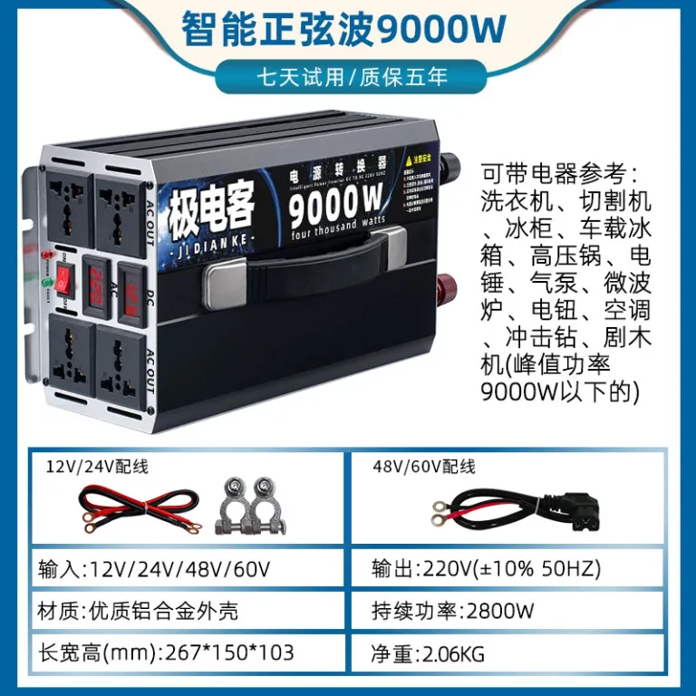 مبدل پرقدرت خودرو کامیون خودروی برقی 12V24V48V60V به 220V اینورتر خودرو موج اصلاح‌شده