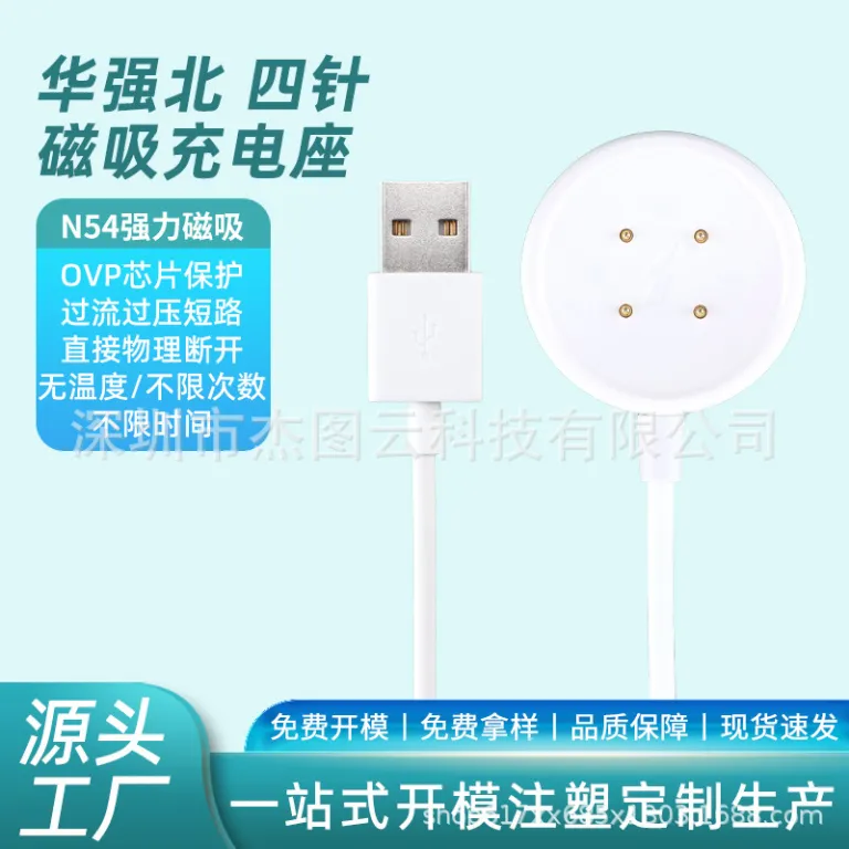 شارژر ساعت هوشمند هوآچیانگ‌بی S9 نسخه سلولار سری DW89/CD سری شیائوسومی VP