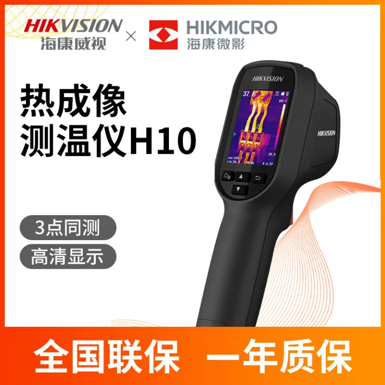 دوربین حرارتی مادون قرمز هایک میکروویژن H10 تشخیص نشت گرمایش از کف H21PRO دماسنج برق دوربین حرارتی H11