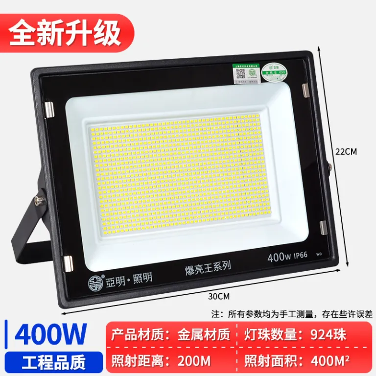 پروژکتور LED یامینگ ضدآب برای فضای باز، محوطه کارگاهی، حیاط و روشنایی پروژه‌های ساختمانی