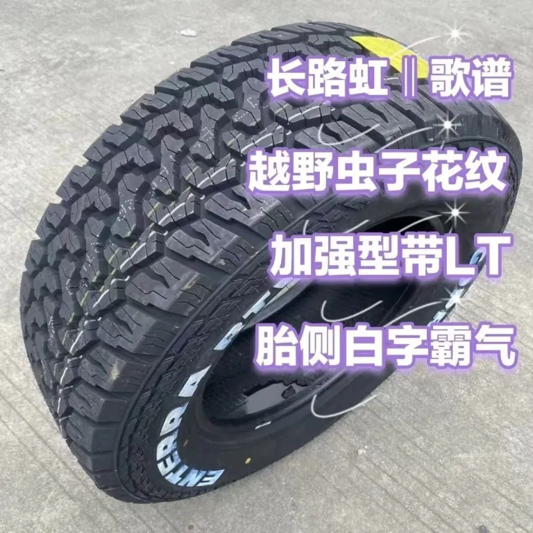 تایر آفرود LT235/55R19 تایر AT آفرود ضخیم مناسب دامای X5 شن‌فانگژه 235/55R19