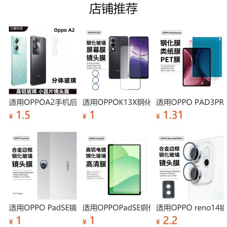 گلس محافظ صفحه نمایش شیشه‌ای ضد خش و ضد ضربه مناسب گوشی OPPO FindX9Pro با قابلیت ضد دید و محافظ لنز دوربین