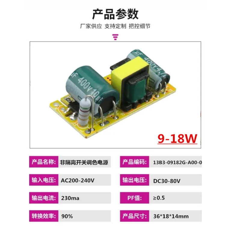 درایور LED دورنگ آنرژی 3W7W9W12W15W18W با کلید تغییر رنگ، داخلی، فشار قوی، غیر ایزوله، دو